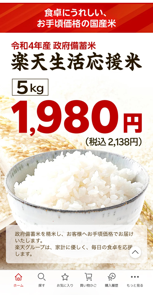 Kome_01.jpg