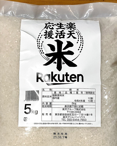 kome.jpg